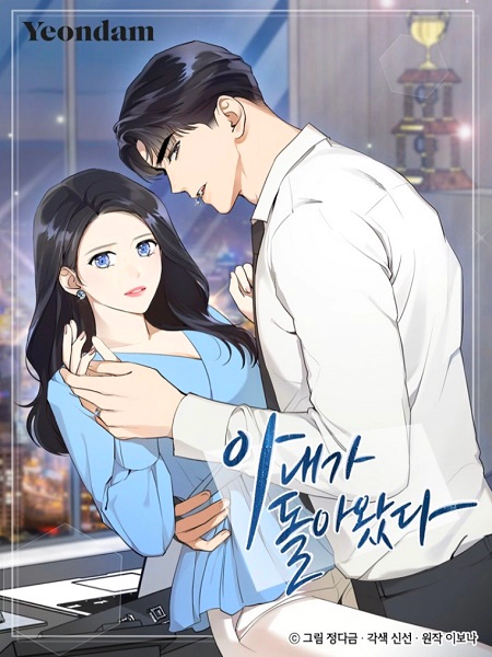 Wife After Love-Chapter 35