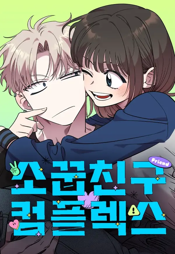 childhood friend complex